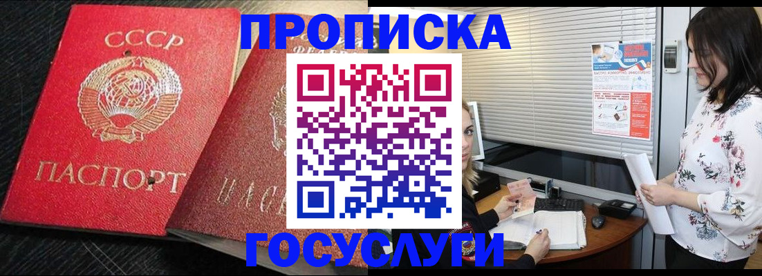 прописка иностранных граждан в Карабаше
