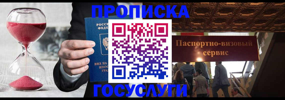 временная регистрация законно в Карабаше