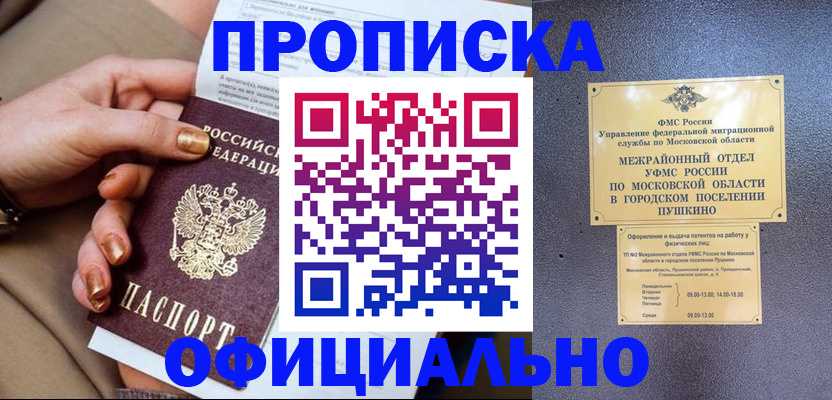 регистрация для дет. сада в Карабаше