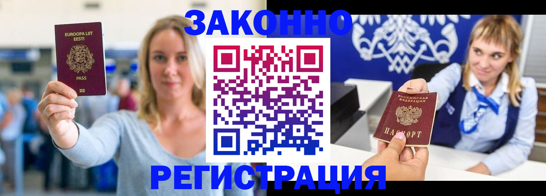 временная регистрация гарантия в Карабаше