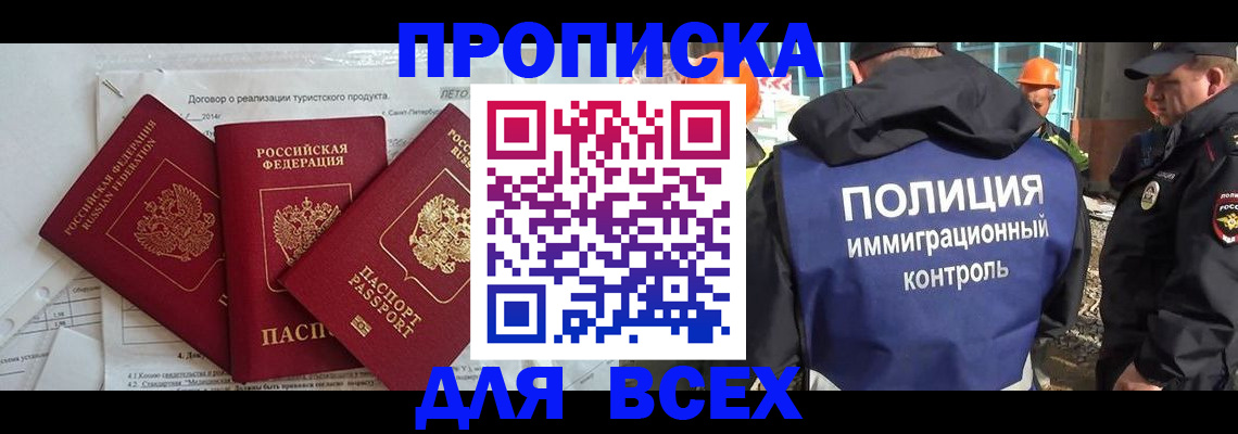 прописка регистрация в Карабаше