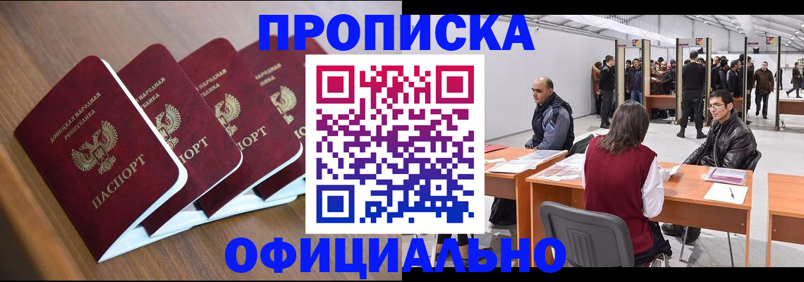 временная регистрация адрес в Карабаше